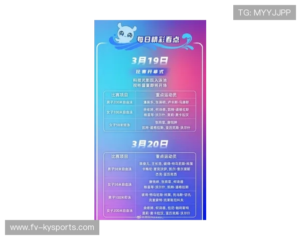 2026年游泳城市联赛赛事运营经验交流会召开，2021游泳冠军赛地址